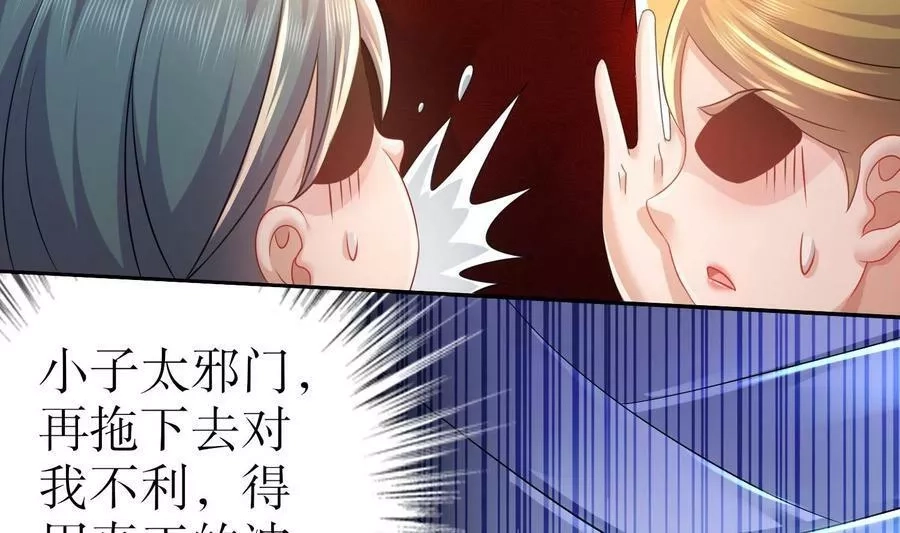 我靠签到逆天改命,78 第77话 反向倍增,第11张